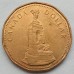 Канада 1 доллар 1994. Национальный мемориал