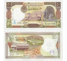 Сирия 50 фунтов 1998