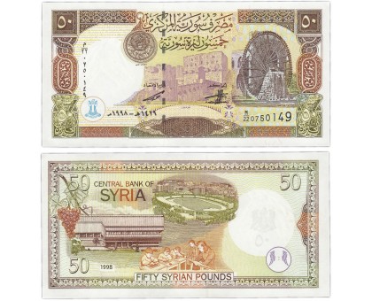 Сирия 50 фунтов 1998