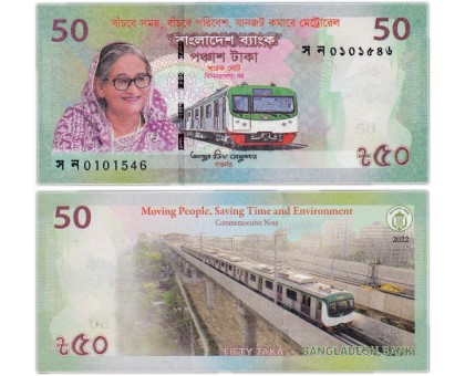 Бангладеш 50 така 2022. Система метро Дакки