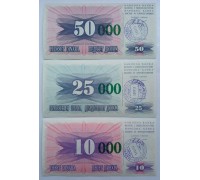 Босния и Герцеговина 10000, 25000 и 50000 динар 1993 зелёная надпечатка. Набор 3 шт