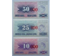 Босния и Герцеговина 10000, 25000 и 50000 динар 1993 красная надпечатка. Набор 3 шт