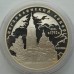 Набор монет 3 рубля 2004 Богоявленский собор, 25 рублей 2004 Спасо-Преображенский монастырь, 25 рублей 2004 Свято-Троицкая Сергиева лавра 3 шт (серебро)