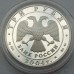 Набор монет 3 рубля 2004 Богоявленский собор, 25 рублей 2004 Спасо-Преображенский монастырь, 25 рублей 2004 Свято-Троицкая Сергиева лавра 3 шт (серебро)