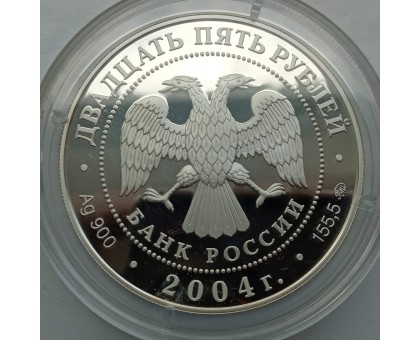 Набор монет 3 рубля 2004 Богоявленский собор, 25 рублей 2004 Спасо-Преображенский монастырь, 25 рублей 2004 Свято-Троицкая Сергиева лавра 3 шт (серебро)