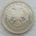 Россия 1 рубль 1993. 250 лет со дня рождения Г. Р.  Державина (в запайке)