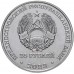 Приднестровье 25 рублей 2023.  Одесская наступательная операция