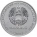 Приднестровье 25 рублей 2021. 30 лет миротворческой операции в Приднестровье