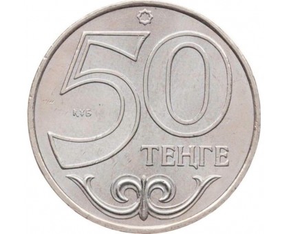 Казахстан 50 тенге 2011. Серия города Казахстана. Актобе (Актюбинск)