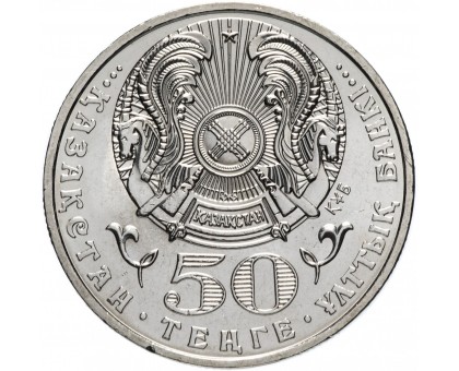 Казахстан 50 тенге 2006. Красная книга - Алтайский улар