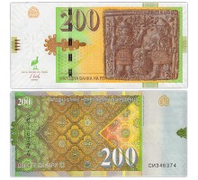 Македония 200 динар 2016