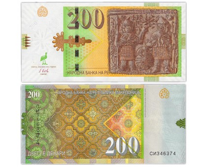Македония 200 динар 2016