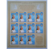 Лист марок Россия 2011 Головные уборы центральной России