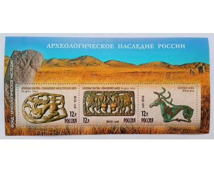 Блок марок Россия 2008 Археологическое наследие России