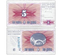 Босния и Герцеговина 5 динар 1994