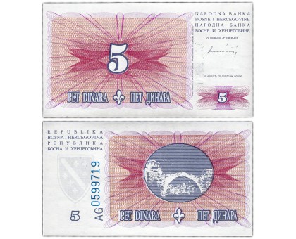 Босния и Герцеговина 5 динар 1994