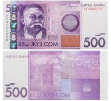 Кыргызстан 500 сом 2016