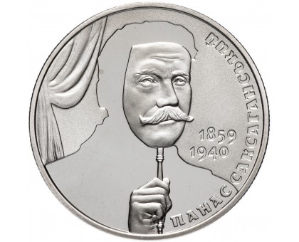 Украина 2 Гривны 2019. 160 лет со дня рождения Панаса Саксаганского