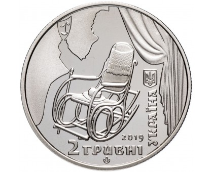 Украина 2 Гривны 2019. 160 лет со дня рождения Панаса Саксаганского