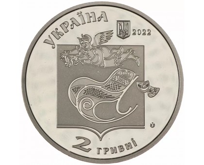 Украина 2 гривны 2022. Выдающиеся личности Украины - Павел Глазовой