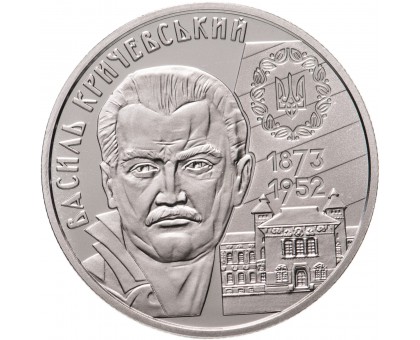 Украина 2 гривны 2023. 150 лет со дня рождения Василия Кричевского