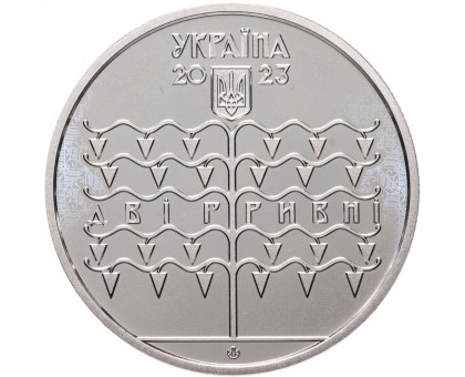 Украина 2 гривны 2023. 150 лет со дня рождения Василия Кричевского