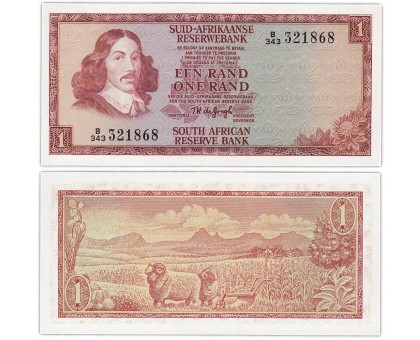 ЮАР 1 ранд 1973-1975