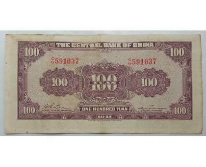 Китай 100 юаней 1941