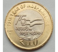 Индия 10 рупий 2022. 75 лет независимости UNC