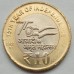 Индия 10 рупий 2022. 75 лет независимости UNC