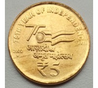 Индия 5 рупий 2022. 75 лет независимости UNC