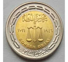 Египет 1 фунт 2021. 75 лет Государственному совету UNC