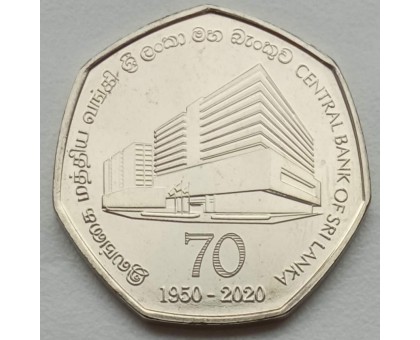 Шри-Ланка 20 рупий 2020. 70 лет центральному банку Шри-Ланки UNC
