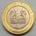 Кения  40 шиллингов 2003. 40 лет независимости UNC