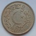 Пакистан 1 рупия 1981. 1400 лет Хиджре UNC