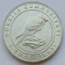 Турция 1 лира 2009. Орел-могильник UNC