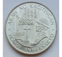 Филиппины 1 писо 1992. 50-летие битвы при Батаан UNC  