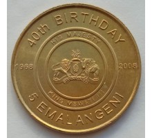Свазиленд 5 эмалангени 2008. 40 лет со дня рождения Короля UNC