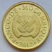 Мозамбик 50 сентаво 2012 UNC