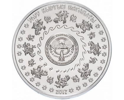 Киргизия 1 сом 2017. Тяжеловооружённый воин Кыргызского каганата
