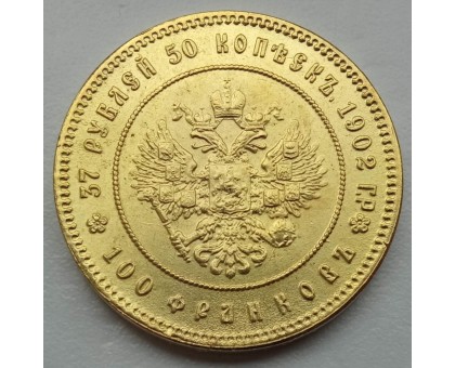 Россия 37 рублей 50 копеек 1902 (100 франков) (копия)