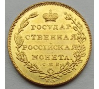 Россия 10 рублей 1804 (копия)
