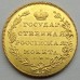 Россия 10 рублей 1802 (копия)