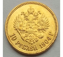 Россия 10 рублей 1904 (копия)