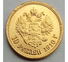 Россия 10 рублей 1910 (копия)