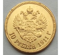 Россия 10 рублей 1911 (копия)
