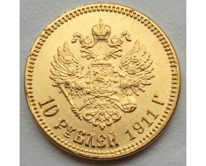 Россия 10 рублей 1911 (копия)