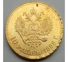 Россия 10 рублей 1888 (копия)