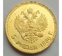 Россия 5 рублей 1886 (копия)