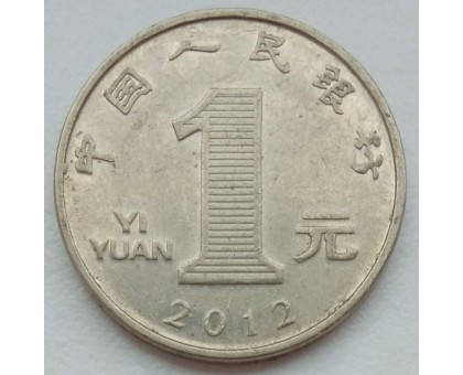 Китай 1 юань 1999-2018